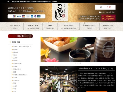 （有）米芳商店(日本、〒572-0042 大阪府寝屋川市東大利町１２ 東大利町12−28)