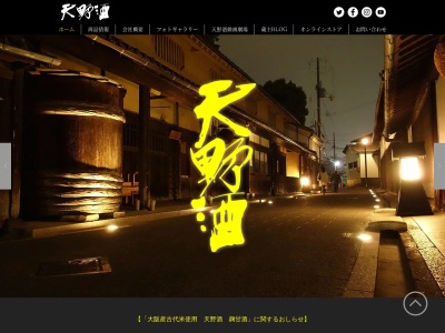 天野酒(日本、〒586-0014 大阪府河内長野市長野町１２−１８)