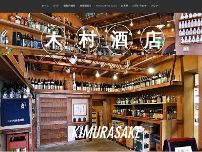 木村酒類販売 酒屋の酒場（下町サロン）(日本、〒571-0062 大阪府門真市宮野町１９−２３)