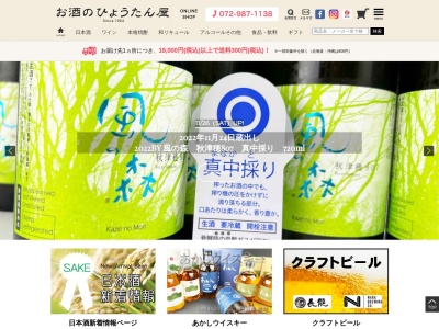 (有)ひょうたん屋(日本、〒579-8058大阪府東大阪市神田町19−8)