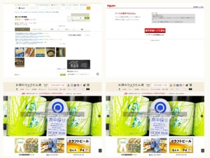 日本酒蔵元
