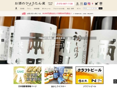 瓢箪(日本、〒579-8058 大阪府東大阪市神田町１６−４)