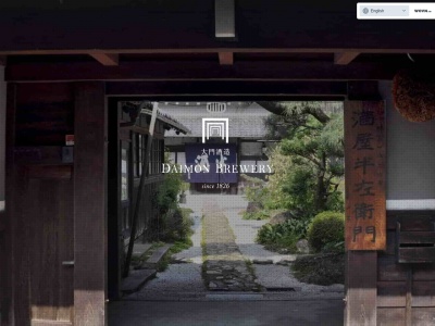 大門酒造(株)(日本、〒576-0031大阪府交野市森南3丁目12−1)
