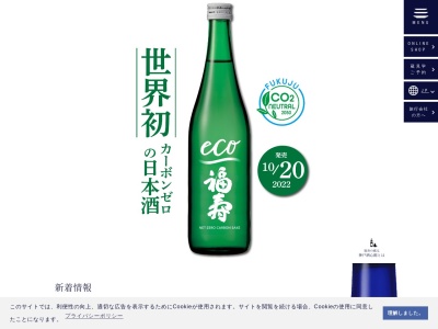 神戸酒心館(日本、〒658-0044兵庫県神戸市東灘区御影塚町１丁目８−１７)
