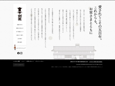 ランキング第9位はクチコミ数「57件」、評価「3.94」で「剣菱酒造株式会社」