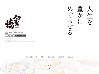 ランキング第2位はクチコミ数「18件」、評価「4.01」で「ヤヱガキ酒造（株） 営業部」