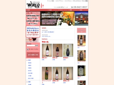 ワールド酒店(日本、〒661-0002 兵庫県尼崎市塚口町３丁目２５−８)