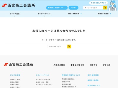 万代大澤醸造（株）(日本、〒662-0922兵庫県西宮市東町１丁目１３−２５)