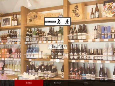 泉屋酒店(日本、〒666-0033 兵庫県川西市栄町２１−１８)