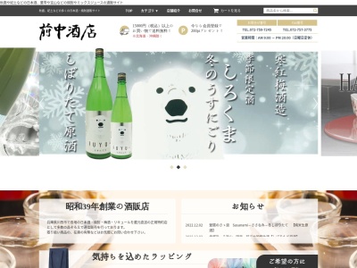 前中酒店(日本、〒666-0033 兵庫県川西市栄町１２−２)