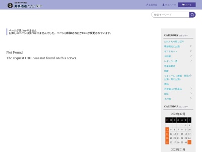 ほろ酔い城下蔵(日本、〒669-2322 兵庫県篠山市呉服町４６)
