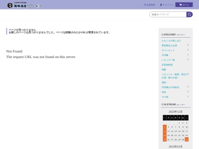 ランキング第2位はクチコミ数「60件」、評価「3.81」で「ほろ酔い城下蔵」