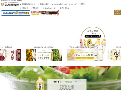 但馬醸造(株)(日本、〒667-0322 兵庫県養父市大屋町筏２８８−１)