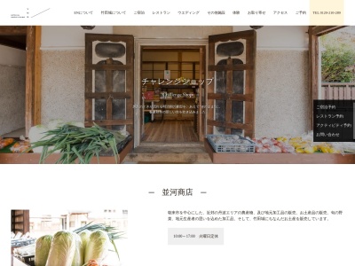 竹田どぶろく製造所(日本、〒669-5252 兵庫県朝来市和田山町竹田３６３)