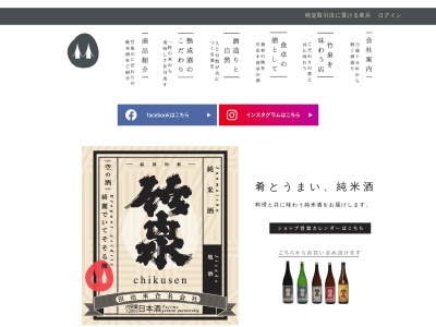 田治米合名会社(日本、〒669-5103 兵庫県朝来市山東町矢名瀬町５４５)