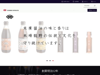末廣醤油（株）(日本、〒679-4173 兵庫県たつの市龍野町門の外１３)