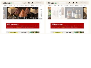 日本酒蔵元