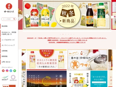 キング醸造株式会社 工場(日本、〒675-1116 兵庫県加古郡稲美町蛸草 加古郡稲美町蛸草３２１)