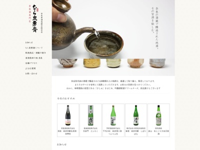 なら泉勇斎(日本、〒630-8372 奈良県奈良市西寺林町22)