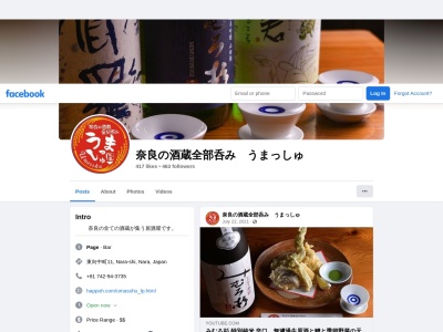 奈良の酒蔵全部呑み うまっしゅ【奈良市 居酒屋 日本酒 地酒 nara izakaya pub】(日本、〒630-8215奈良県奈良市東向中町11株)八宝マルハチビル)