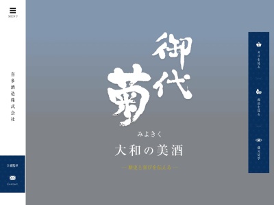 喜多酒造(株)(日本、〒634-0062奈良県橿原市御坊町８)
