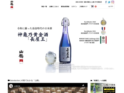 中本酒造店(日本、〒630-0131 奈良県生駒市上町１０６７)