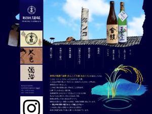 (株)大倉本家(日本、〒639-0227奈良県香芝市鎌田692)