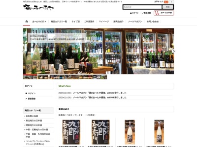 酒のあべたや(日本、〒636-0342 奈良県磯城郡田原本町三笠43−3)