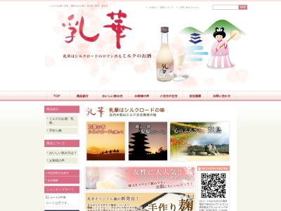 （株）乳華(日本、〒635-0135奈良県高市郡高取町大字田井庄18)