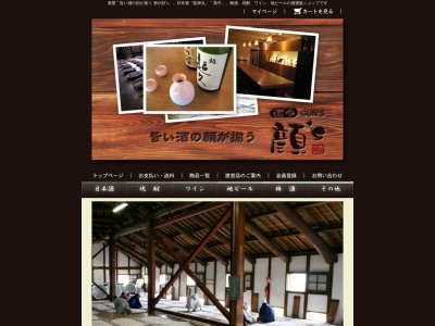 リカーショップスナノ(日本、〒646-0032 和歌山県田辺市下屋敷町 田辺市下屋敷町123−4)