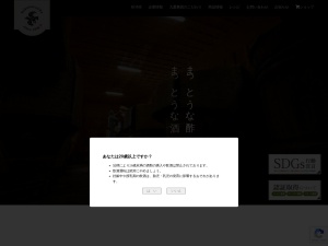 (株)九重雜賀(日本、〒649-6122和歌山県紀の川市桃山町元142−1)