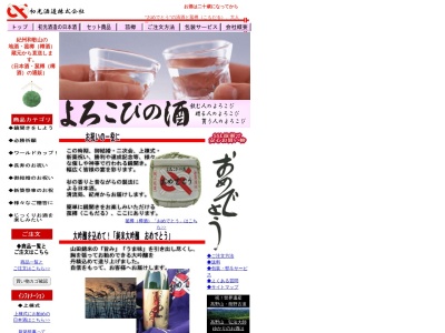初光酒造(株)(日本、〒640-0401 和歌山県紀の川市貴志川町丸栖87)