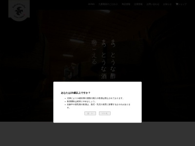 九重雑賀(日本、〒649-6122和歌山県紀の川市桃山町元142−1)