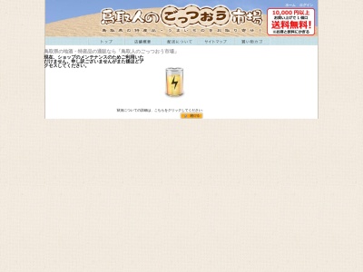 西本酒造場(日本、〒689-0501 鳥取県鳥取市青谷町青谷3960)