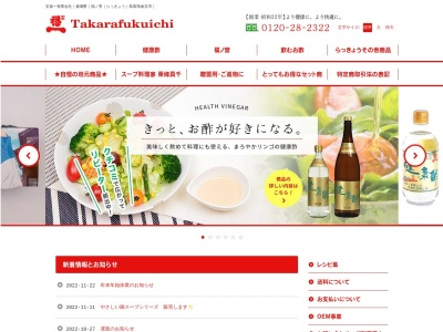 宝福一(有)(日本、〒682-0851鳥取県倉吉市西倉吉町23−1)