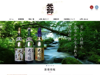 元帥酒造本店(日本、〒682-0826 鳥取県倉吉市東仲町2573 赤瓦七号館)