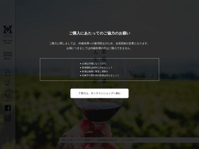 北条ワイン醸造所(日本、〒689-2106鳥取県東伯郡北栄町松神608)