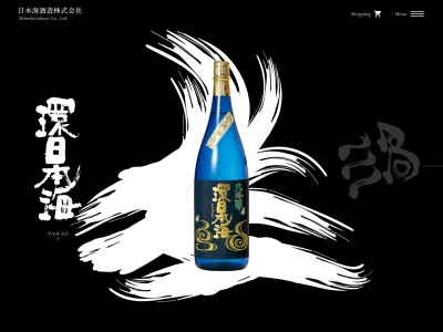 ランキング第1位はクチコミ数「10件」、評価「3.62」で「日本海酒造(株)」