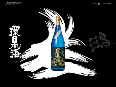 日本海酒造(株)(日本、〒699-3224 島根県浜田市三隅町湊浦８０)
