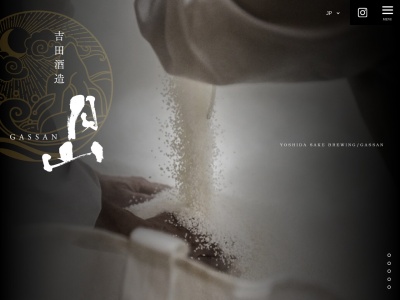 吉田酒造(株)(日本、〒692-0404島根県安来市広瀬町広瀬1216)