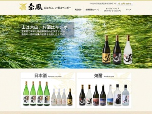 金鳳酒造有限会社(日本、〒692-0056 島根県安来市清井町343)