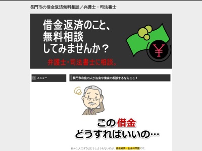 株式会社赤名酒造のクチコミ・評判とホームページ