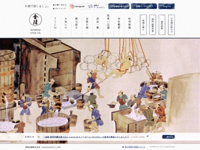 西野金陵(株) 岡山支店(日本、〒701-0221 岡山県岡山市南区藤田564−209)