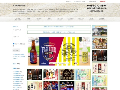 宮下酒造(株) 独歩館(日本、〒703-8258岡山県岡山市中区西川原184)