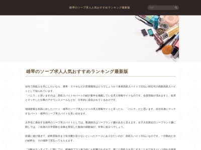 渡辺酒造本店のクチコミ・評判とホームページ