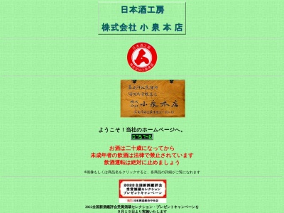 ランキング第7位はクチコミ数「15件」、評価「3.50」で「小泉酒造場」