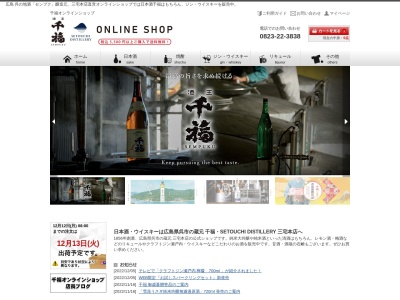 酒工房せせらぎ(日本、〒737-0045広島県呉市本通7丁目7)