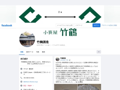 竹鶴酒造(株)(日本、〒725-0022 広島県竹原市本町３丁目１０−２９)