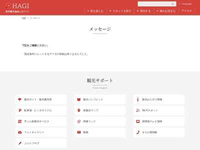 一まる酒造(株)(日本、〒758-0021 山口県萩市今古萩町５４)