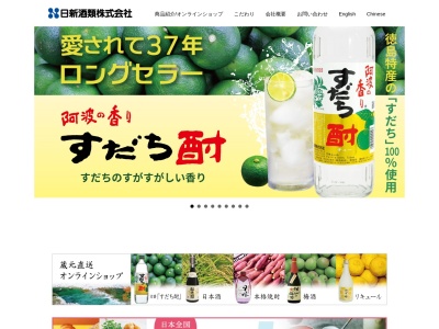 (有)太閤酒造場(日本、〒771-1505徳島県阿波市土成町郡１７６)